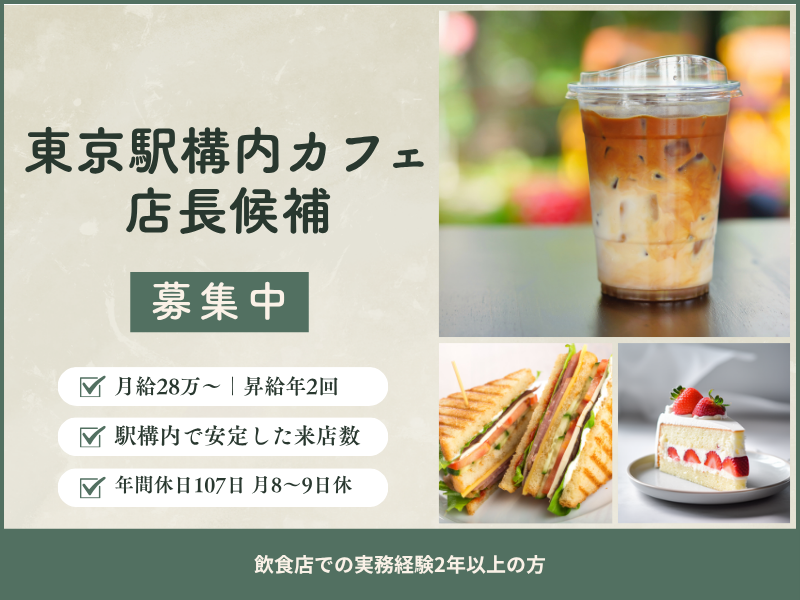 株式会社よきあすの求人・転職情報