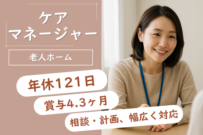 社会福祉法人　普仁会の求人・転職情報
