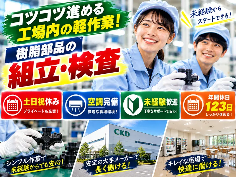 株式会社キャプテンのアルバイト・バイト求人情報
