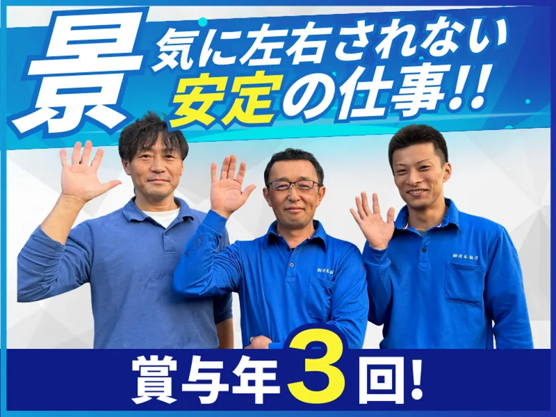 株式会社日本協力の求人・転職情報