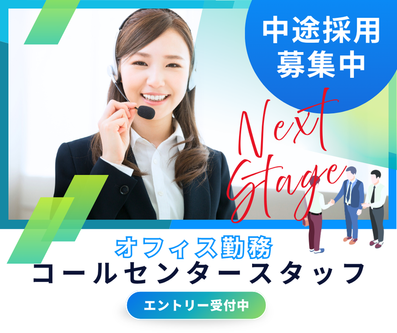 株式会社オプテックの求人・転職情報