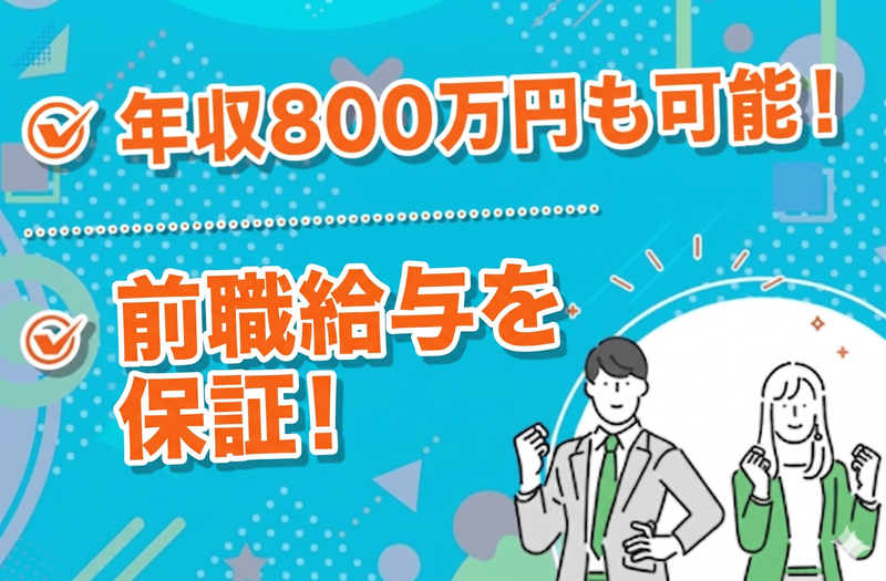 株式会社ワイズ設備計画の求人・転職情報