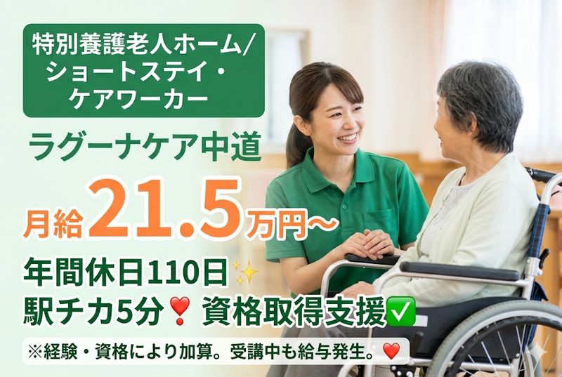 社会福祉法人 報恩会の求人・転職情報