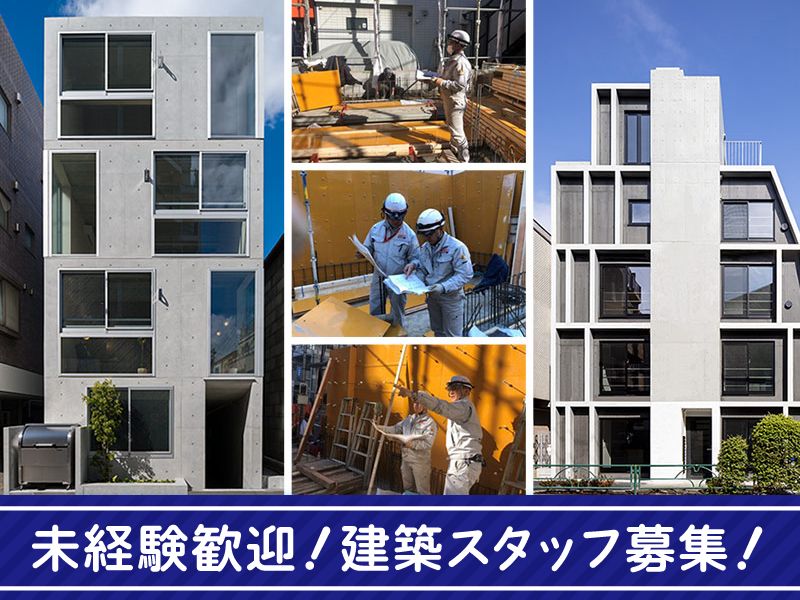 株式会社アルコ建築-0006の求人・転職情報