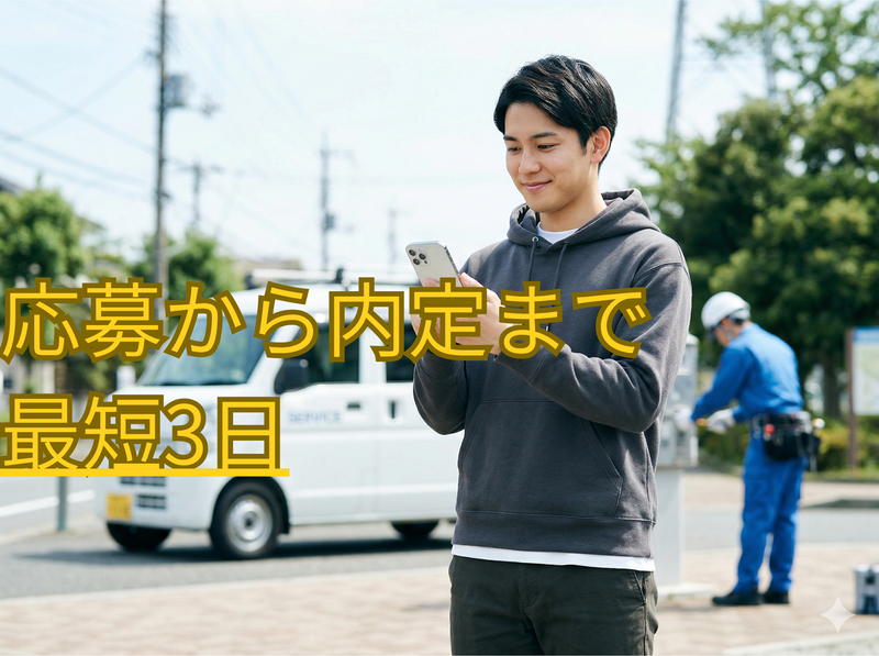 株式会社滝本電気-0003の求人・転職情報
