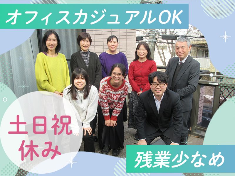 株式会社日本アメニティライフ協会-0020の求人・転職情報