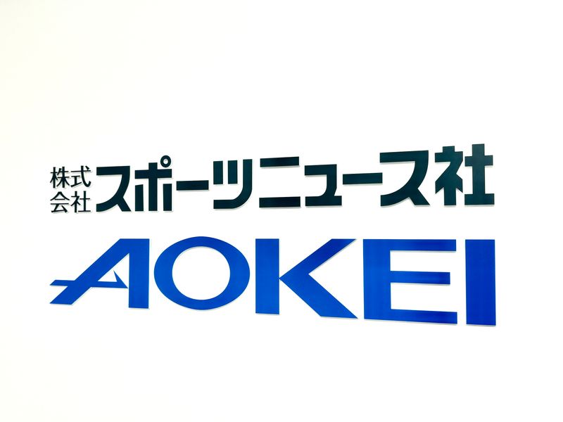 株式会社スポーツニュース社の求人・転職情報