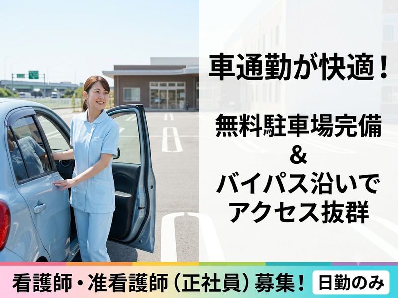 社会福祉法人ことぶき会の求人・転職情報