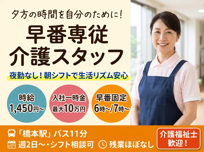 アンジェス相模原のアルバイト・バイト求人情報