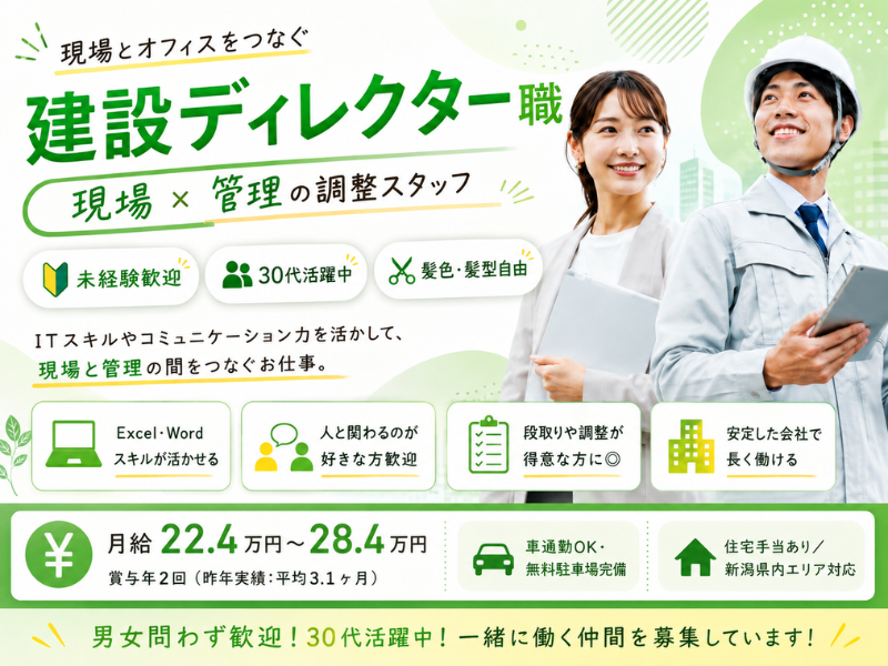 株式会社山本鉄工所の求人・転職情報