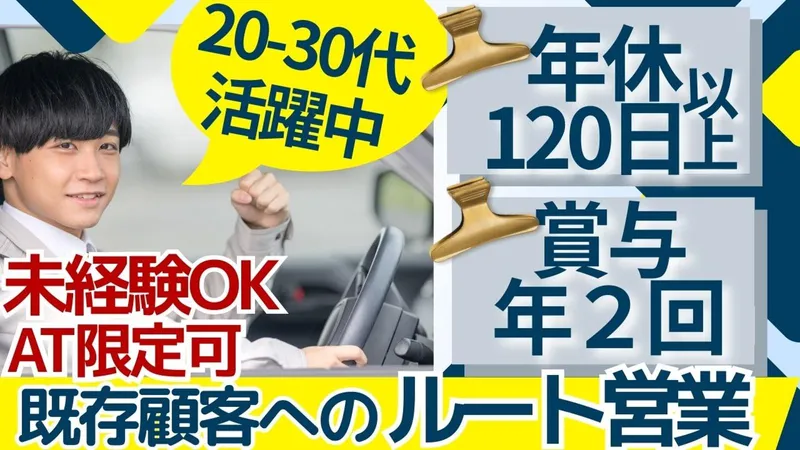 大一産業株式会社の求人・転職情報