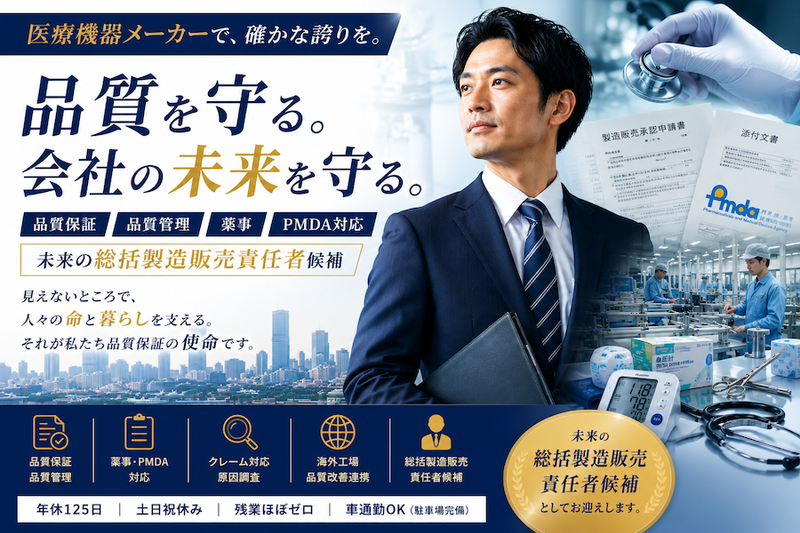 株式会社三恵の求人・転職情報