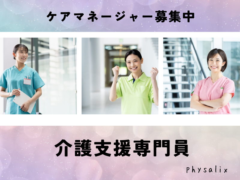 株式会社 アミューズ24　Resortによんin神河の求人・転職情報