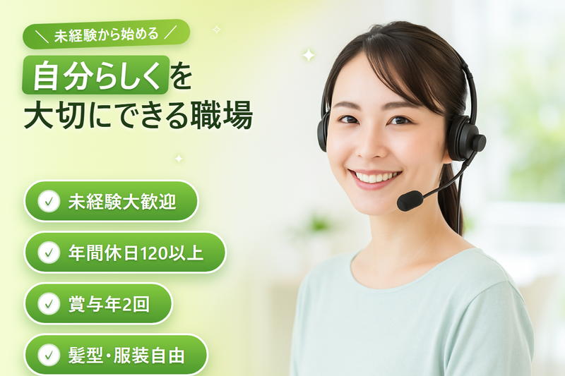 ユーネット株式会社の求人・転職情報