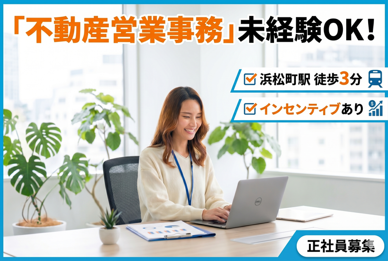 株式会社コスモリクエストの求人・転職情報