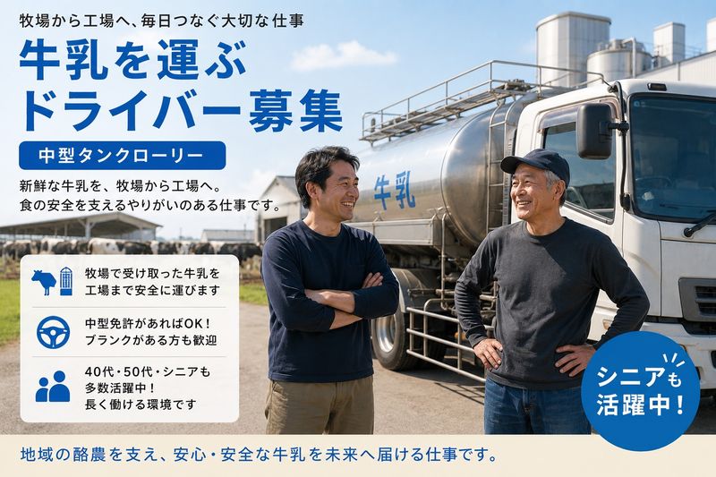 有限会社 山一運輸の求人・転職情報