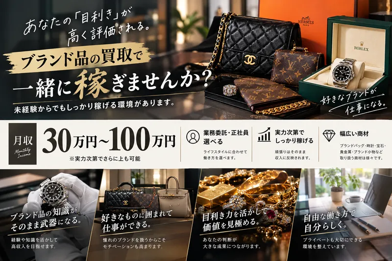 株式会社ｗｉｔｈ　ｌｕｘｅの求人・転職情報