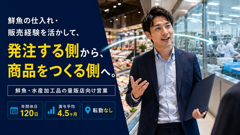 株式会社道水の求人・転職情報