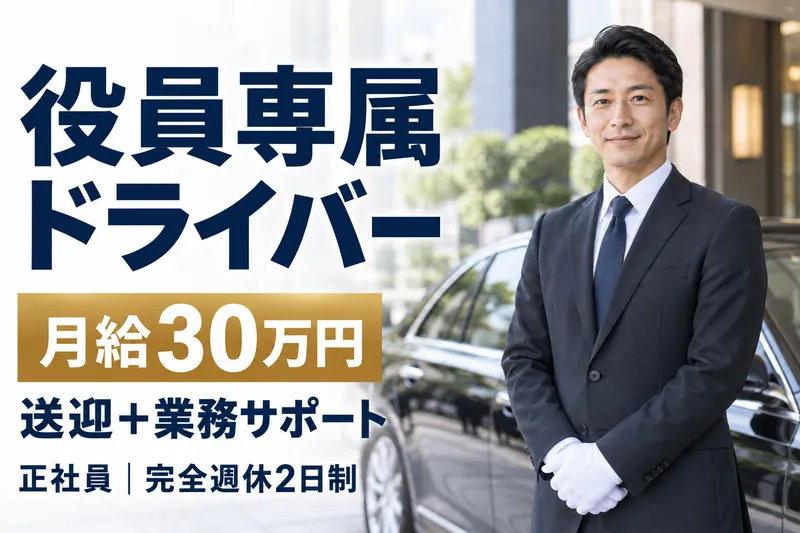 株式会社トーマンの求人・転職情報