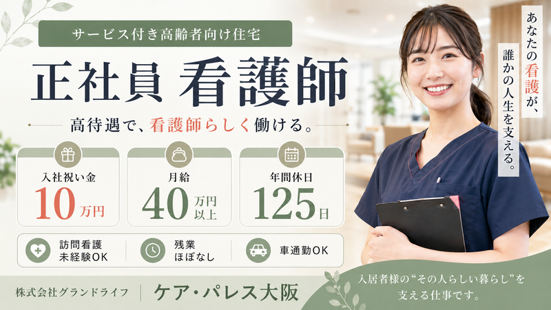 株式会社ﾚｶﾞｰﾄの求人・転職情報