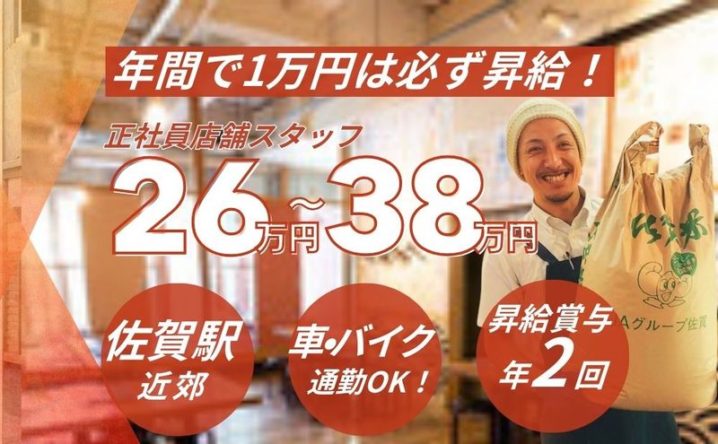 ばってん酒蔵/株式会社バッテンのアルバイト・バイト求人情報-06