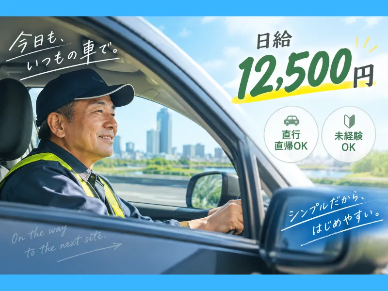 カネックス株式会社の派遣求人情報