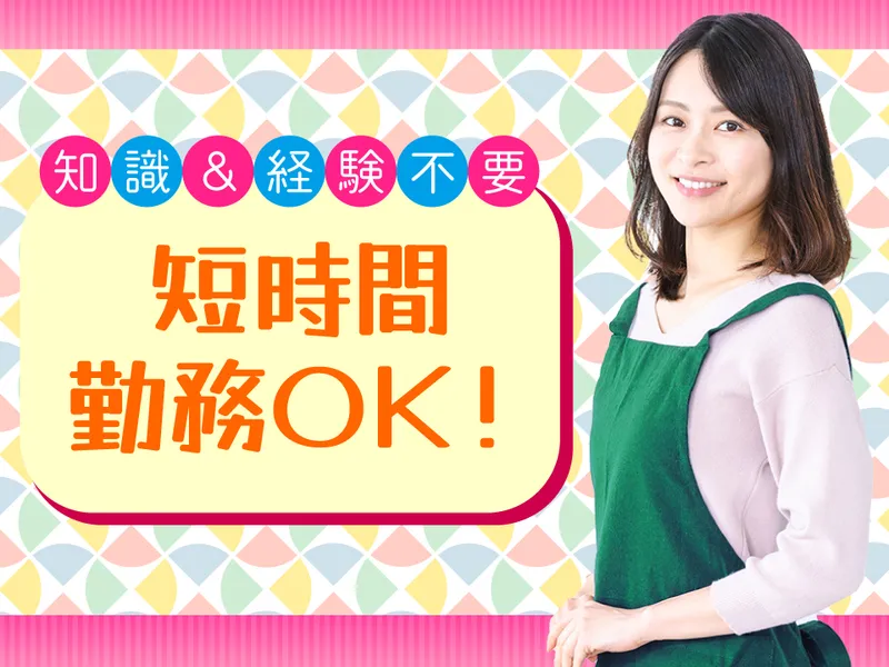 株式会社テンダーラビングケアサービスの求人・転職情報