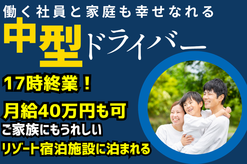 株式会社トランシアの求人・転職情報