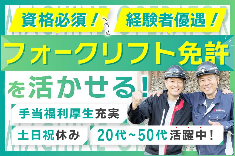 株式会社鈴木商会の求人・転職情報