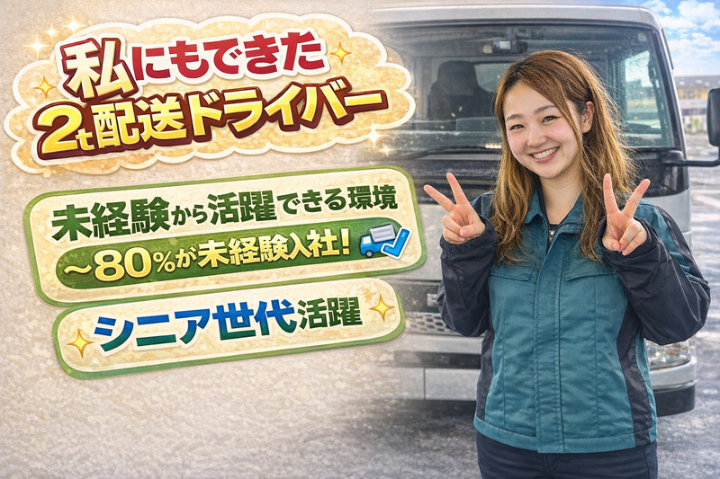 株式会社ケーロッド-0005の求人・転職情報