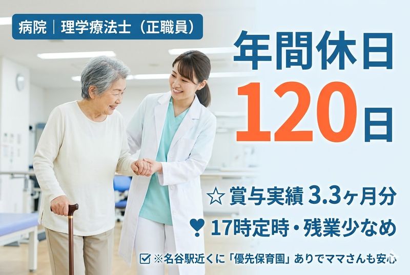 医療法人社団菫会の求人・転職情報