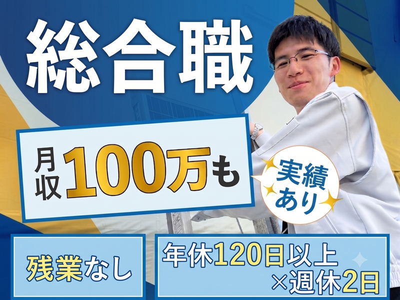 丸山建設株式会社の求人・転職情報