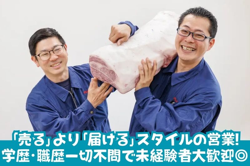 株式会社ミートキムラの求人・転職情報