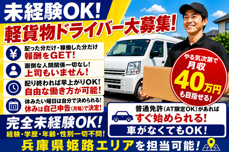 アイディールロード合同会社の求人・転職情報