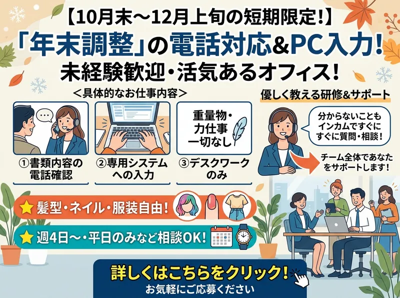 エース株式会社のアルバイト・バイト求人情報