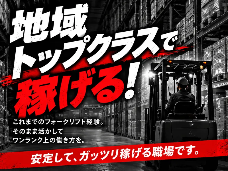 株式会社ヒューテックノオリン (関東中央支店)のアルバイト・バイト求人情報-10