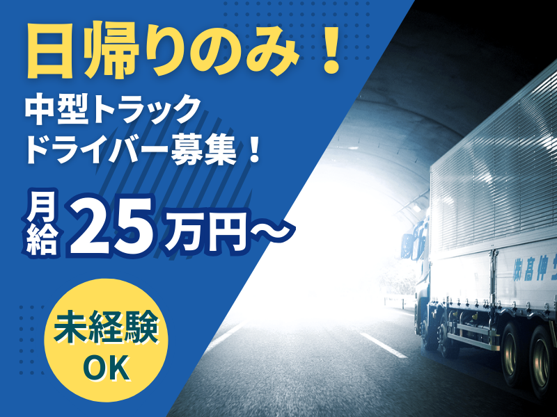 株式会社高伸サービスの求人・転職情報