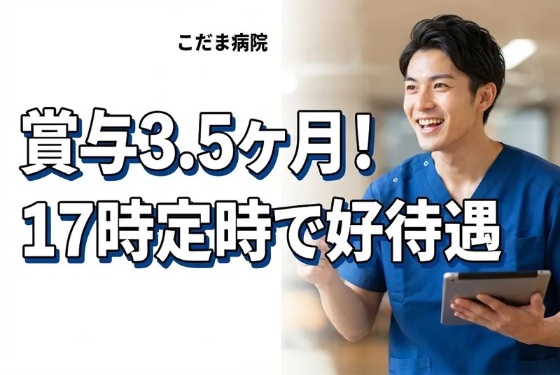 医療法人社団それいゆ会の求人・転職情報