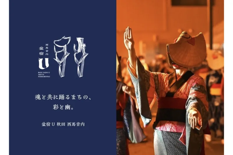特定非営利活動法人みらいの学校の求人・転職情報