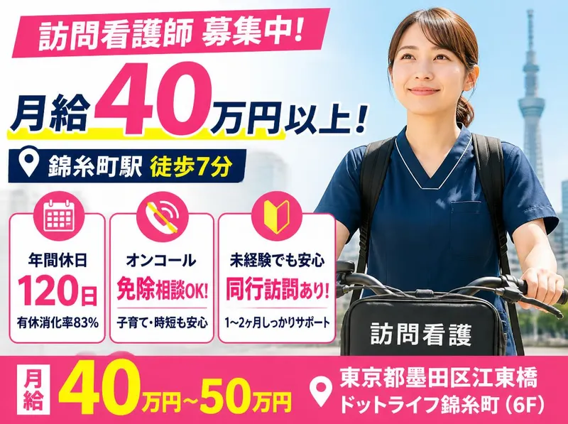 株式会社ドットラインの求人・転職情報