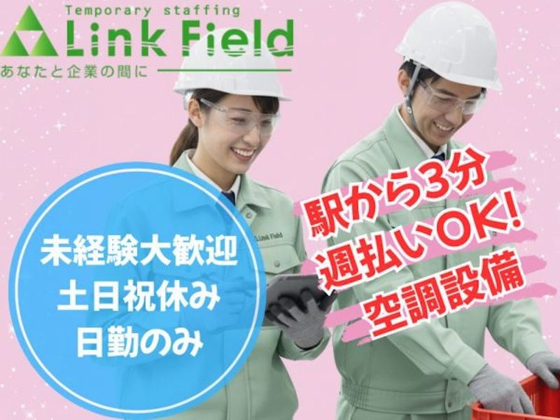 株式会社リンクフィールド