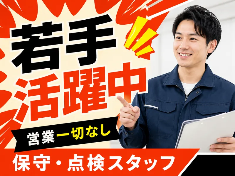 河野商事株式会社の求人・転職情報