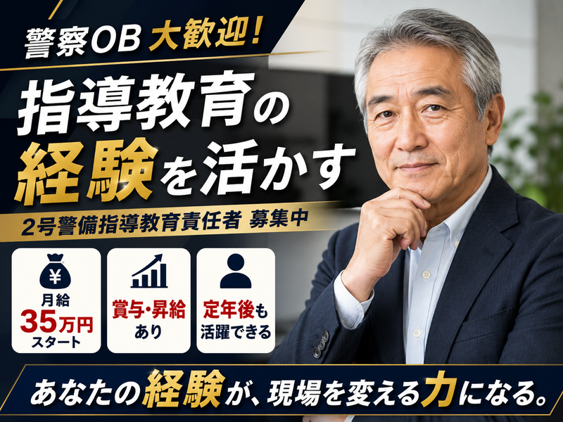 有限会社　妻沼環境センターの求人・転職情報