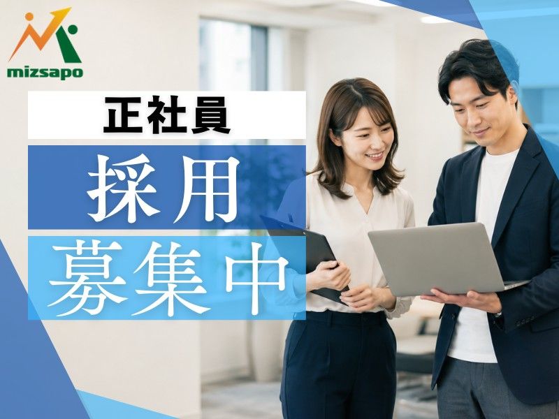 株式会社 大信薬局の求人・転職情報