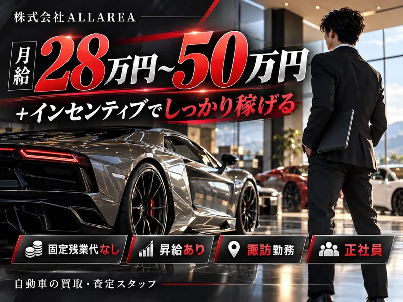 株式会社ALLAREAの求人・転職情報