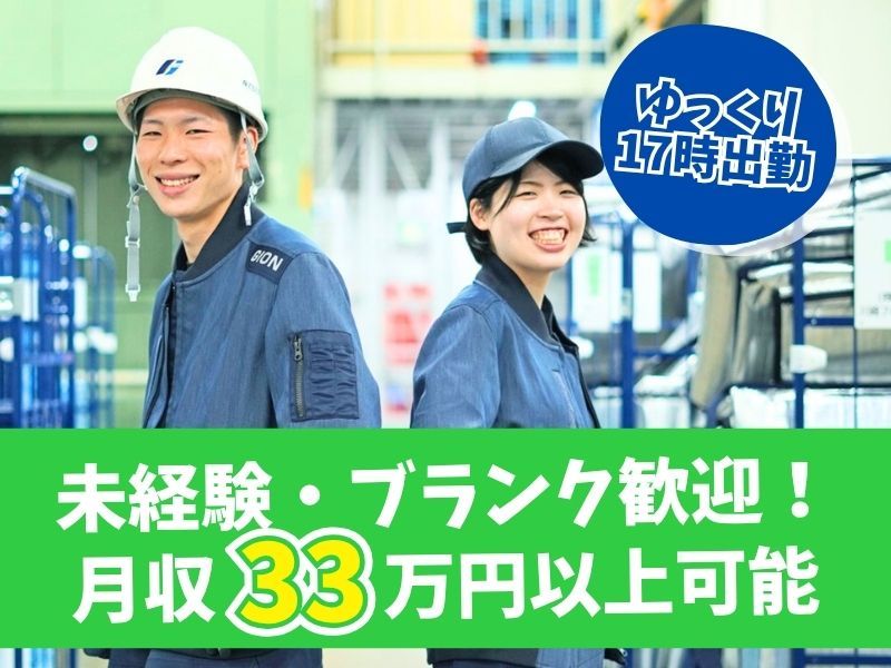株式会社ギオンの求人・転職情報