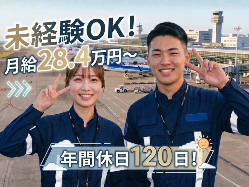 株式会社茨民の求人・転職情報
