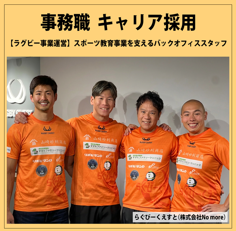 株式会社No moreのアルバイト・バイト求人情報-02