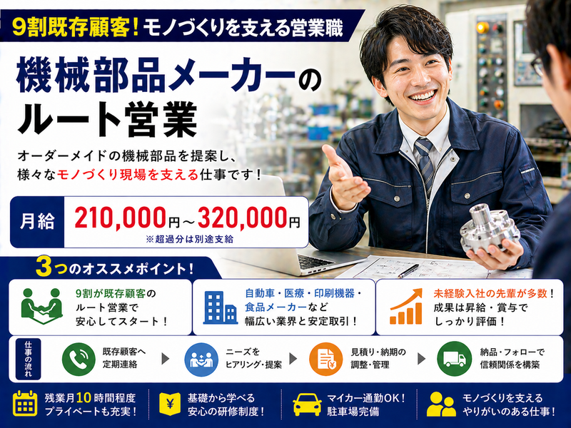 株式会社スタッフバンクの求人・転職情報