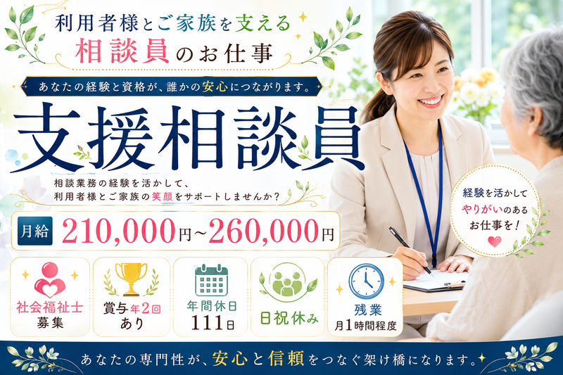 医療法人櫻美会の求人・転職情報